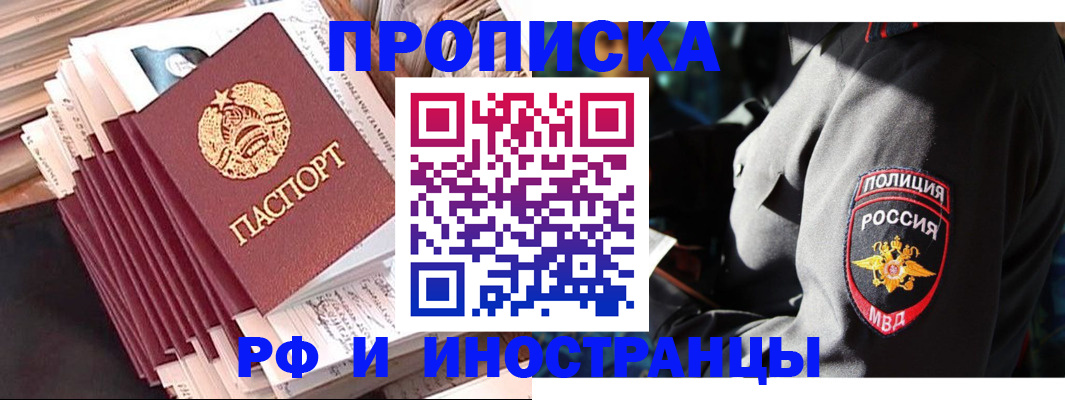 прописка в квартире в Кировграде