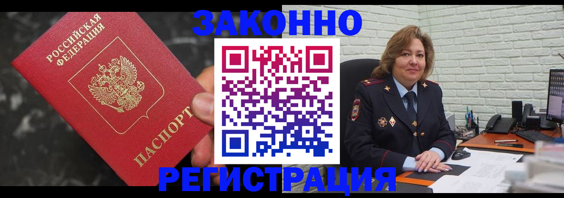 прописка паспорт в Кировграде
