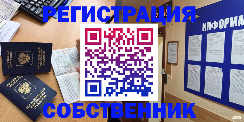 временная регистрация для всех в Кировграде