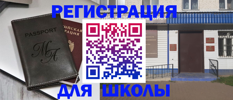 прописка иностранных граждан в Кировграде
