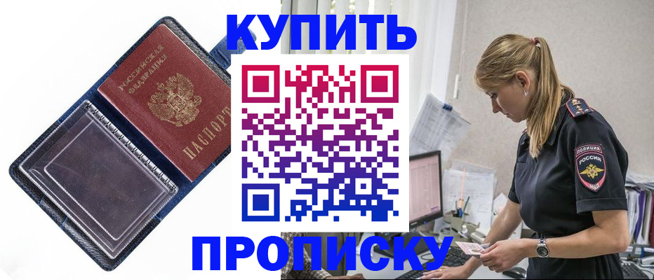 временная регистрация надежно в Кировграде