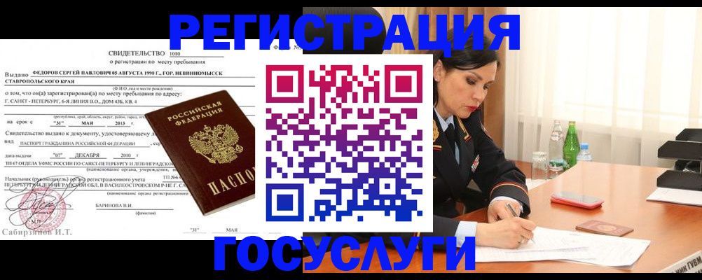временная регистрация поиск в Кировграде