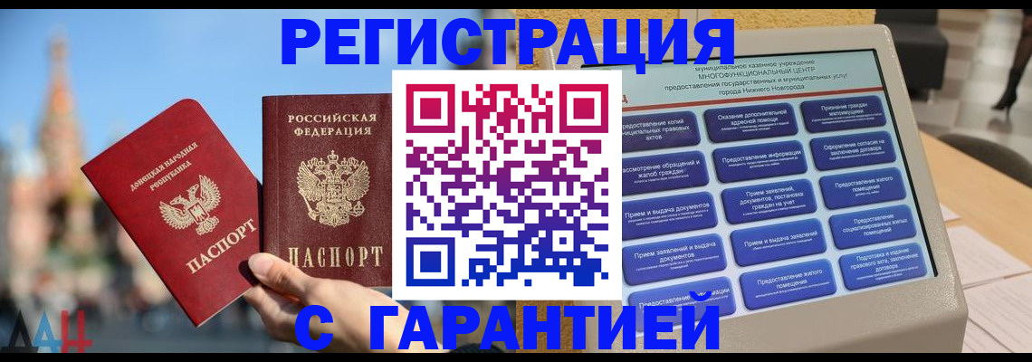 прописка поиск в Кировграде