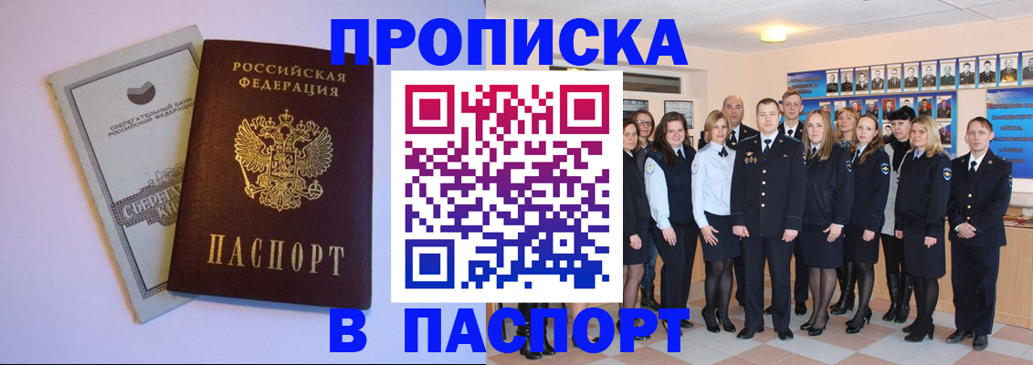 временная регистрация для школы в Кировграде