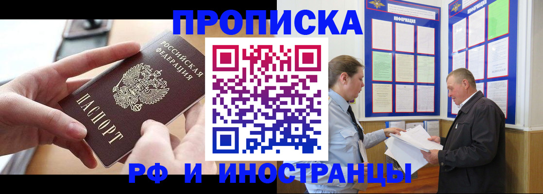 временная регистрация в квартире в Кировграде