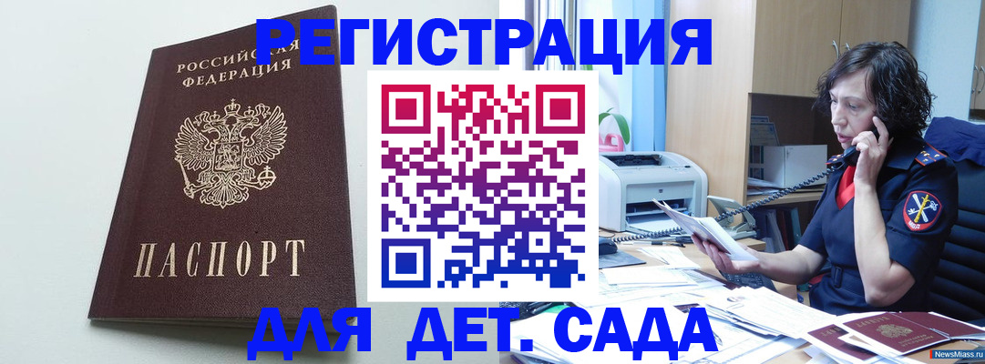 прописка в Кировграде